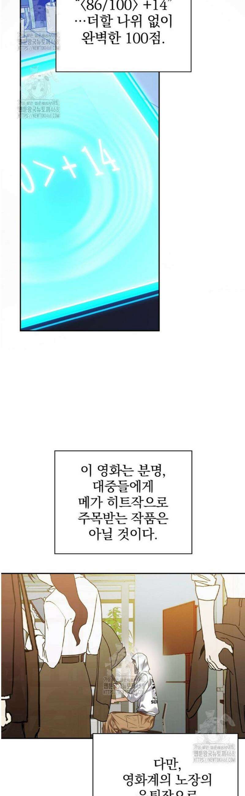 책 먹는 배우님 43화 5