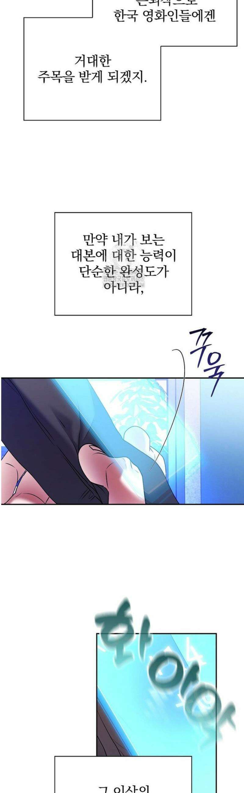 책 먹는 배우님 43화 6