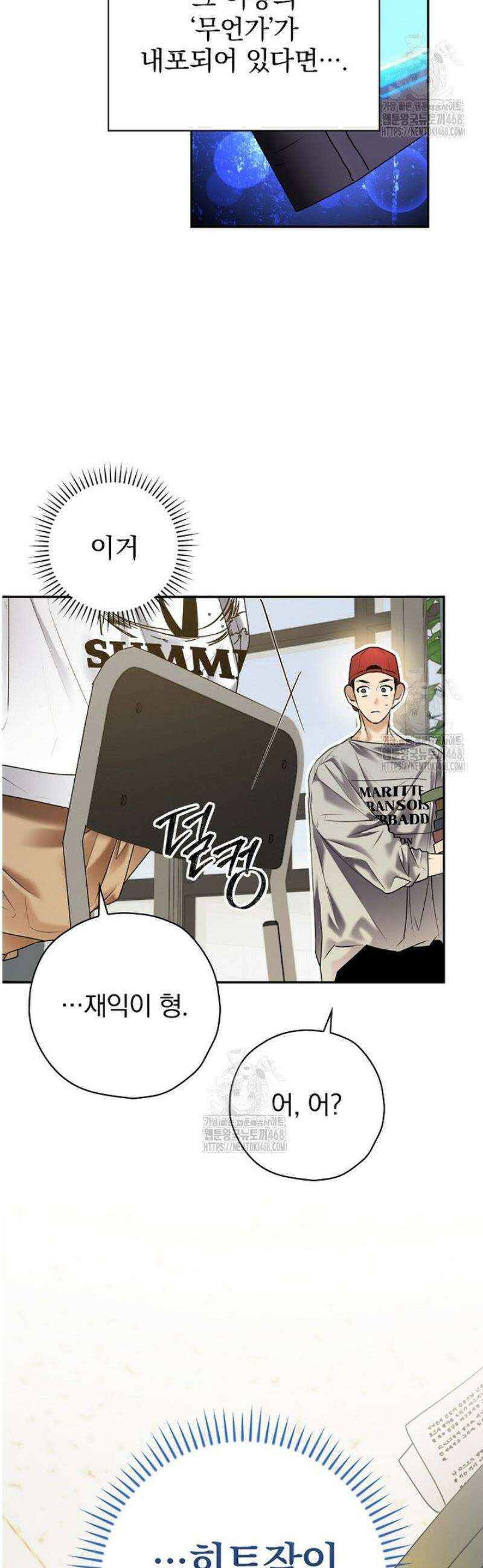책 먹는 배우님 43화 7