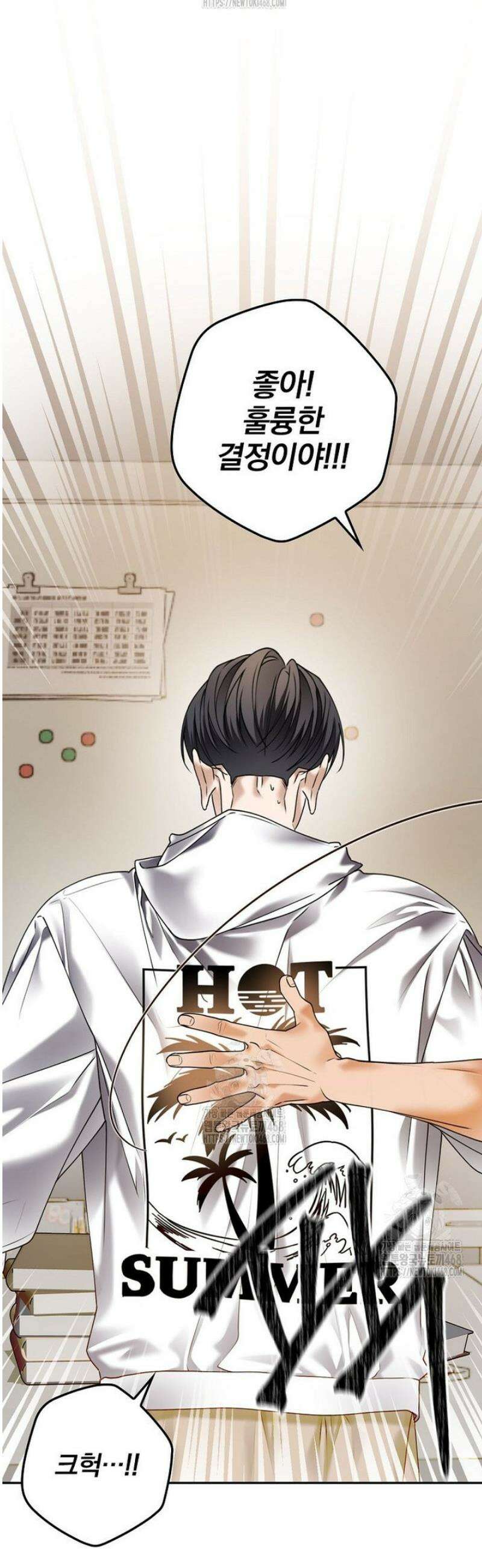 책 먹는 배우님 43화 10