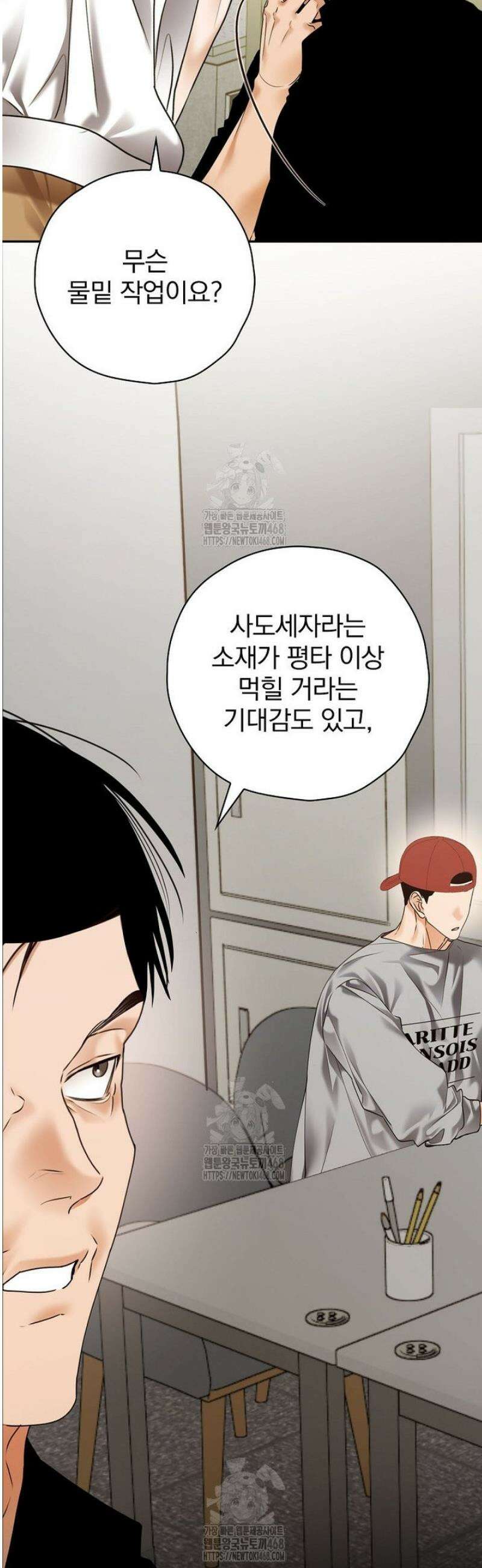 책 먹는 배우님 43화 12