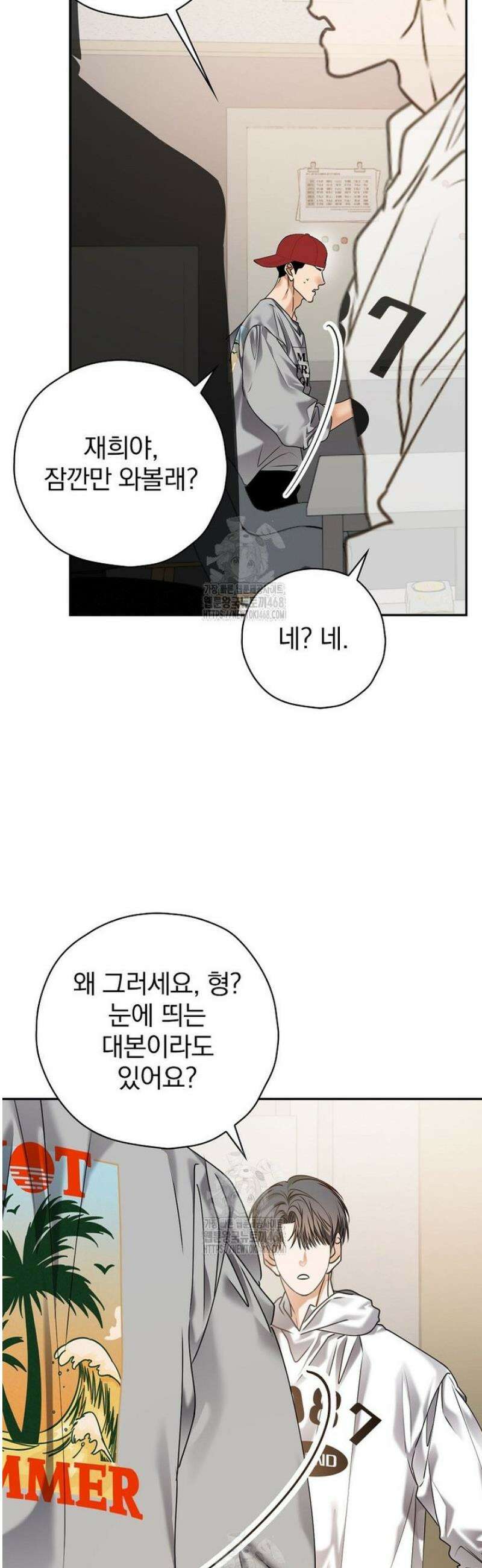 책 먹는 배우님 43화 16