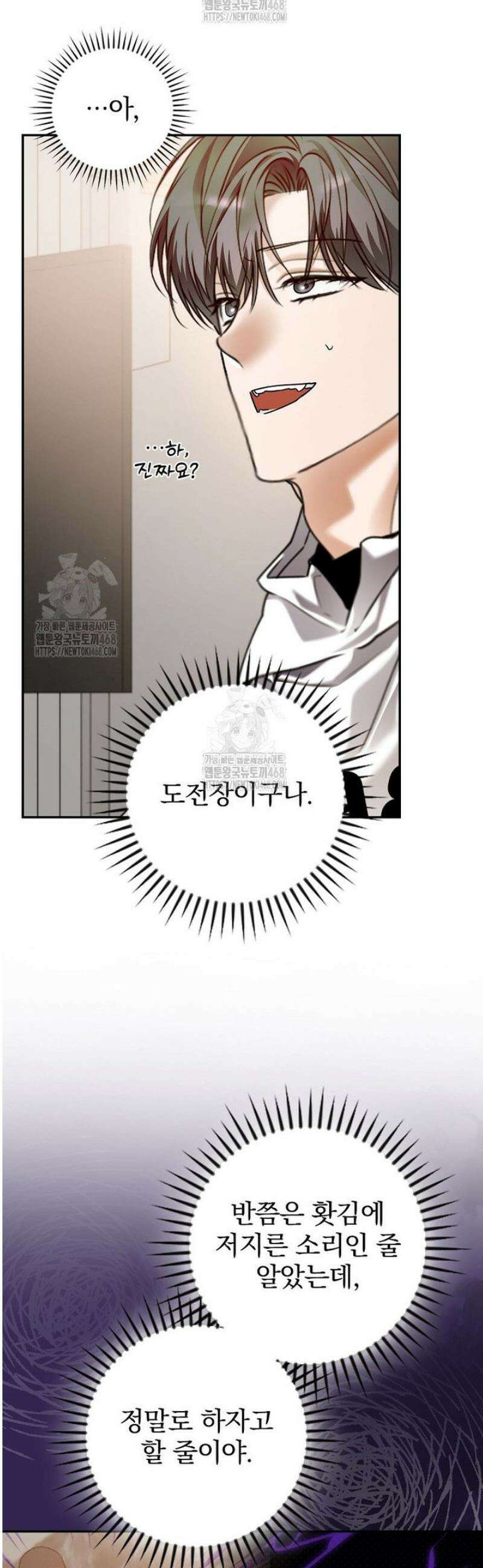 책 먹는 배우님 43화 18