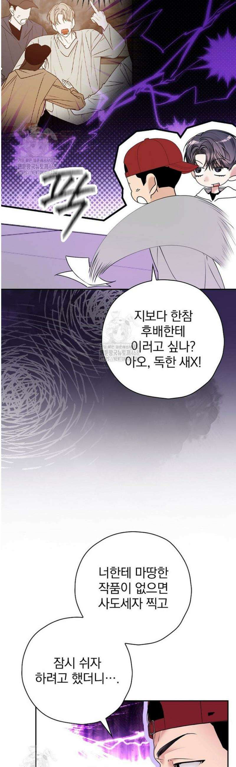 책 먹는 배우님 43화 19