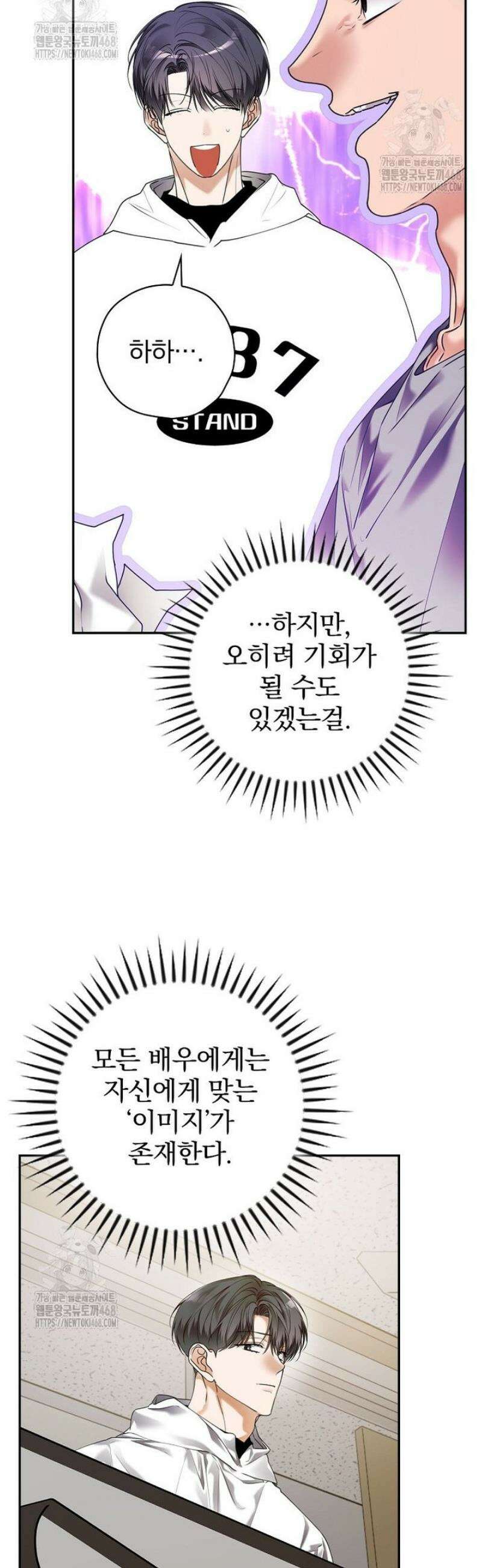 책 먹는 배우님 43화 20