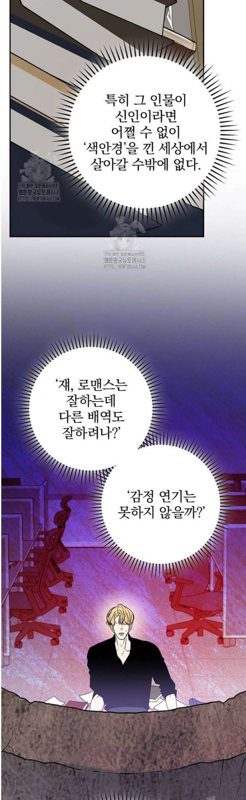 책 먹는 배우님 43화 21