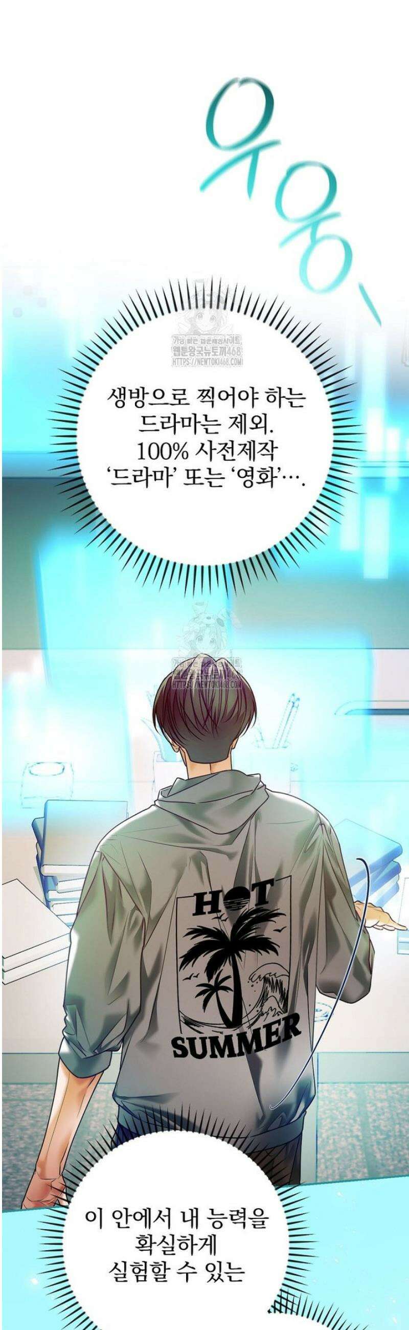 책 먹는 배우님 43화 23