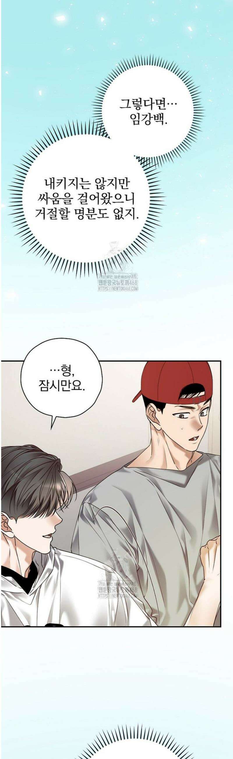책 먹는 배우님 43화 25