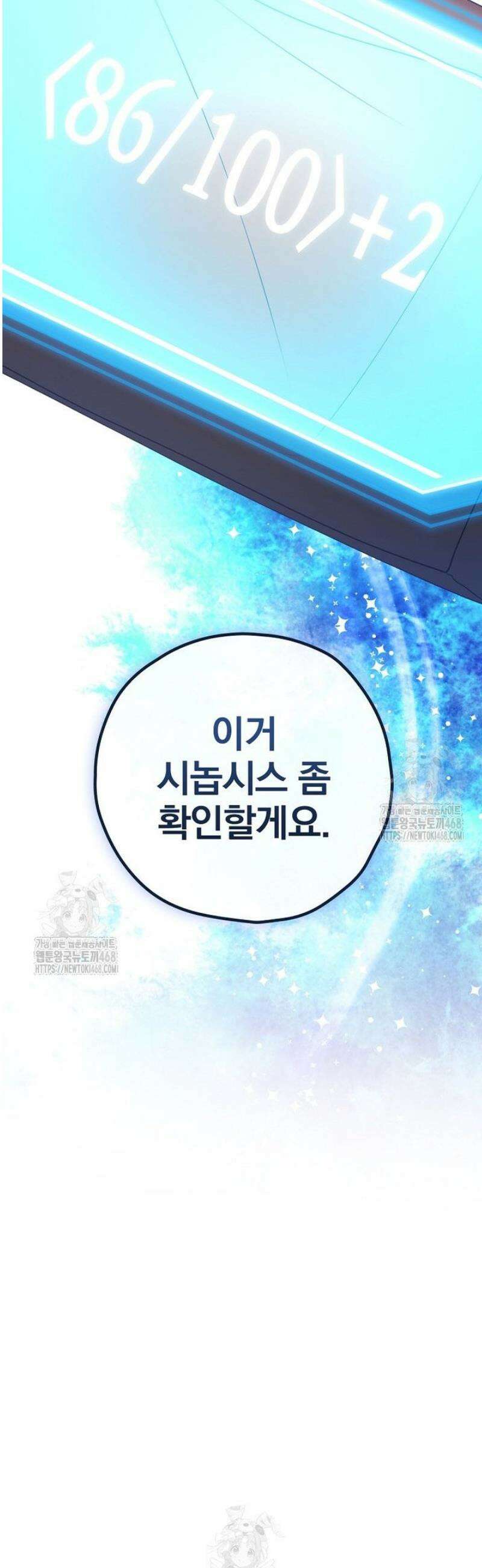 책 먹는 배우님 43화 28