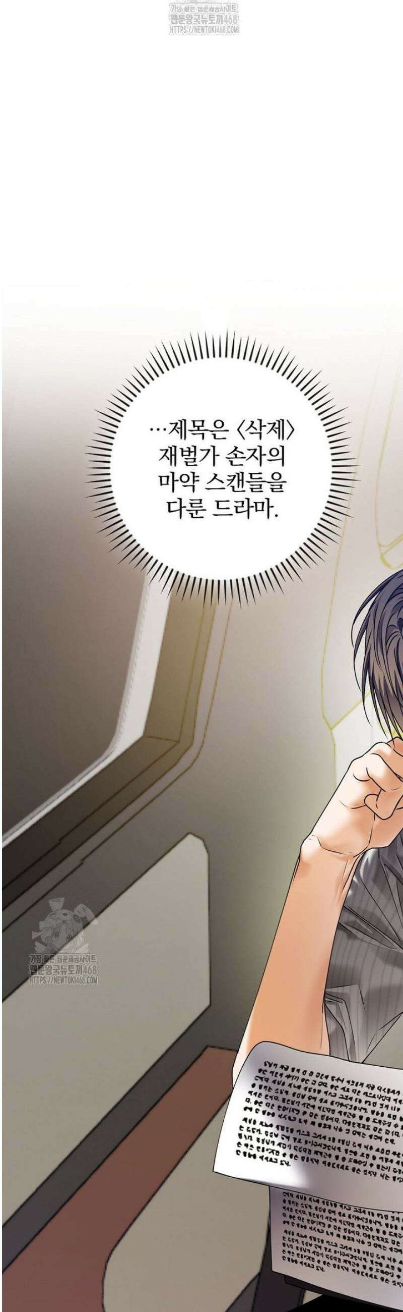 책 먹는 배우님 43화 29