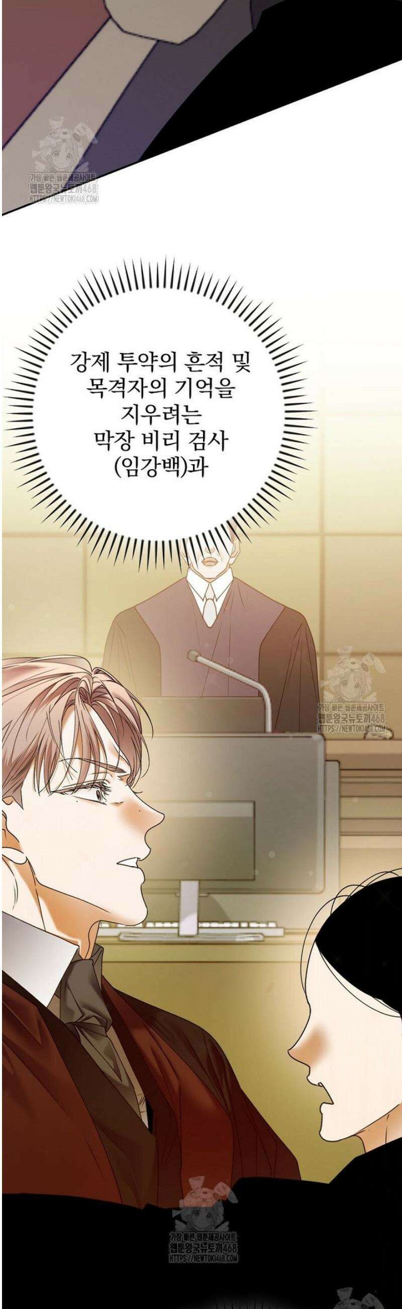책 먹는 배우님 43화 30