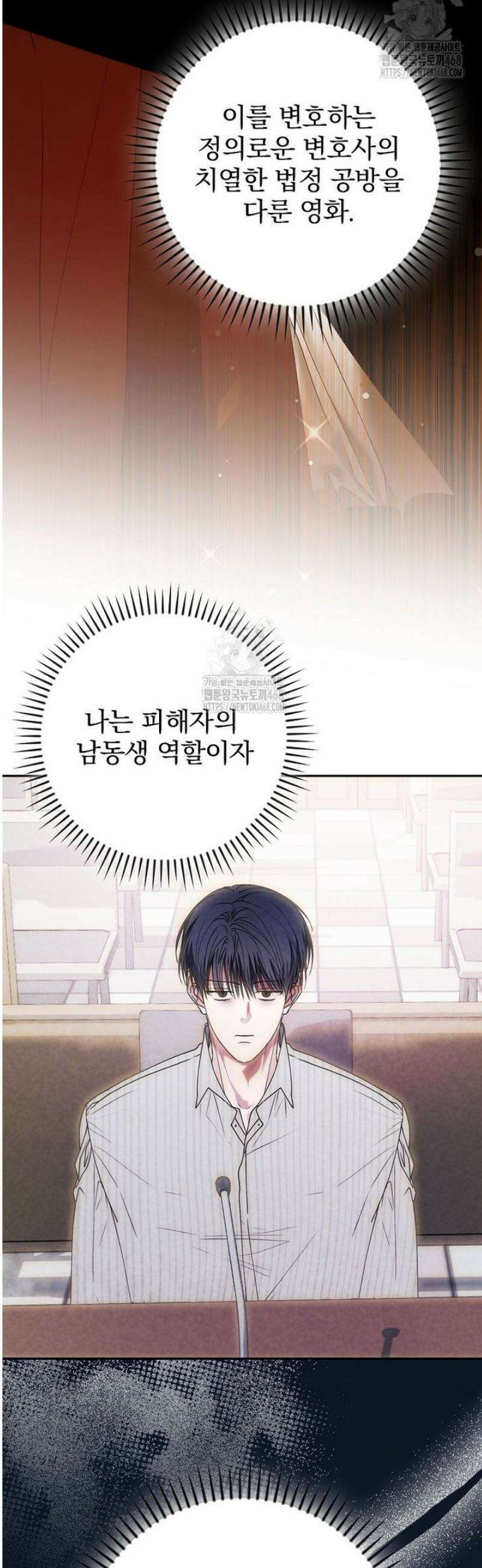 책 먹는 배우님 43화 31