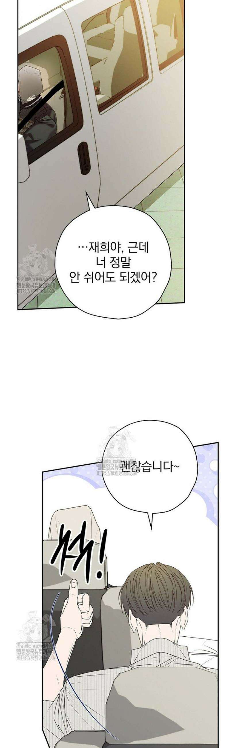 책 먹는 배우님 43화 33