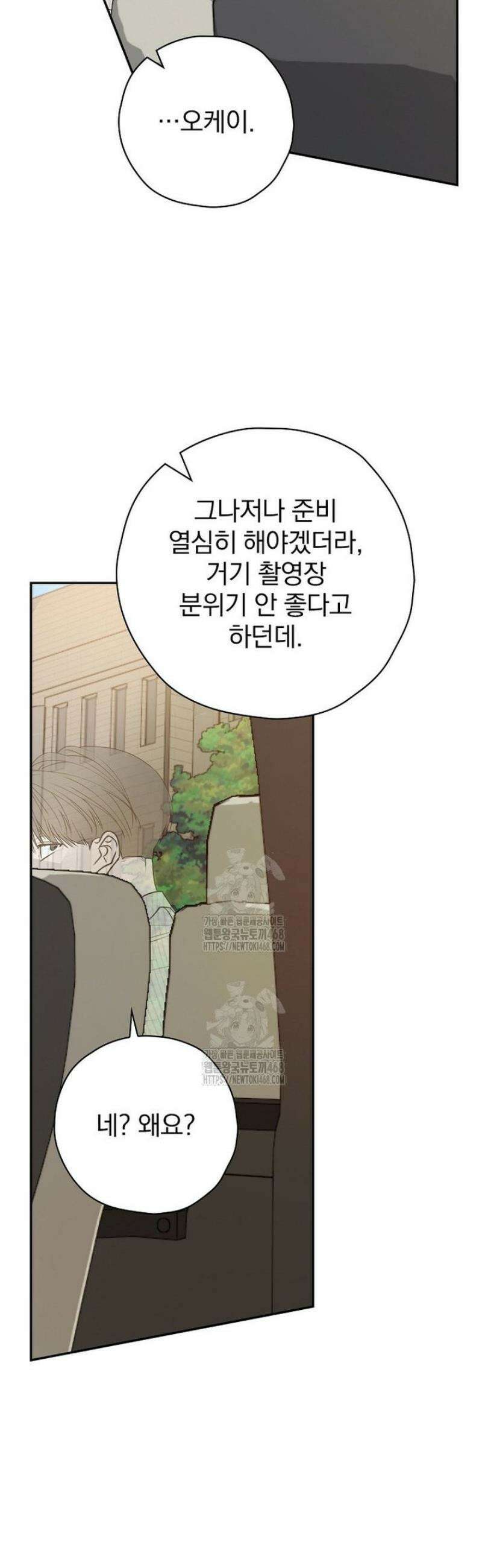 책 먹는 배우님 43화 34