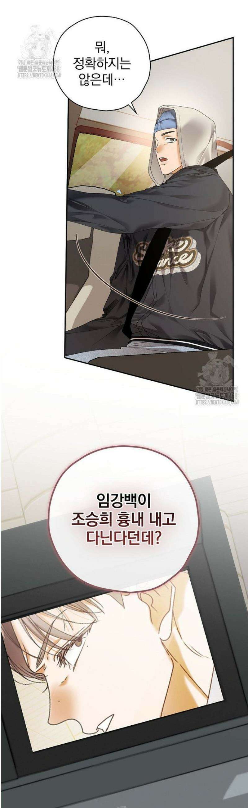 책 먹는 배우님 43화 35
