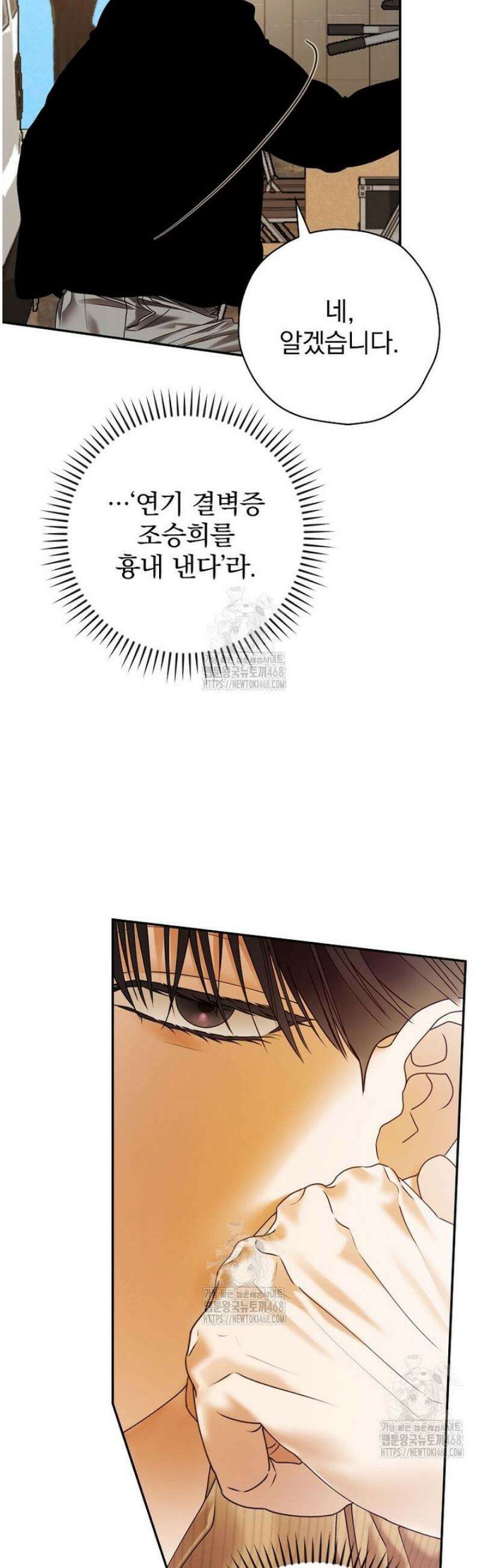 책 먹는 배우님 43화 37