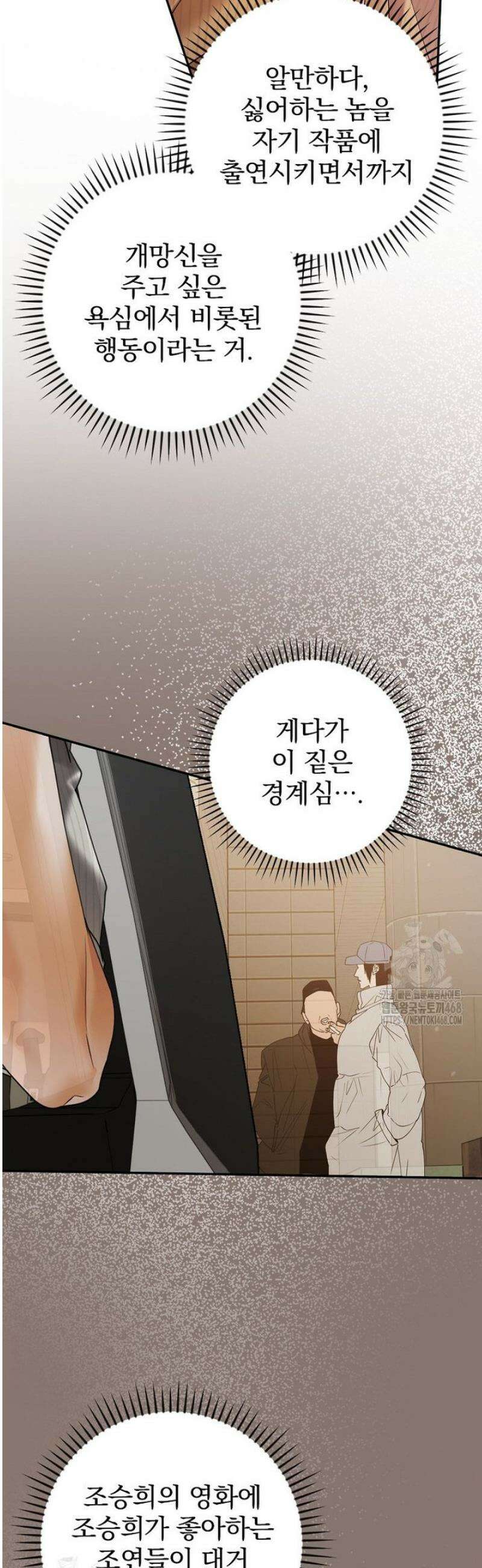 책 먹는 배우님 43화 38