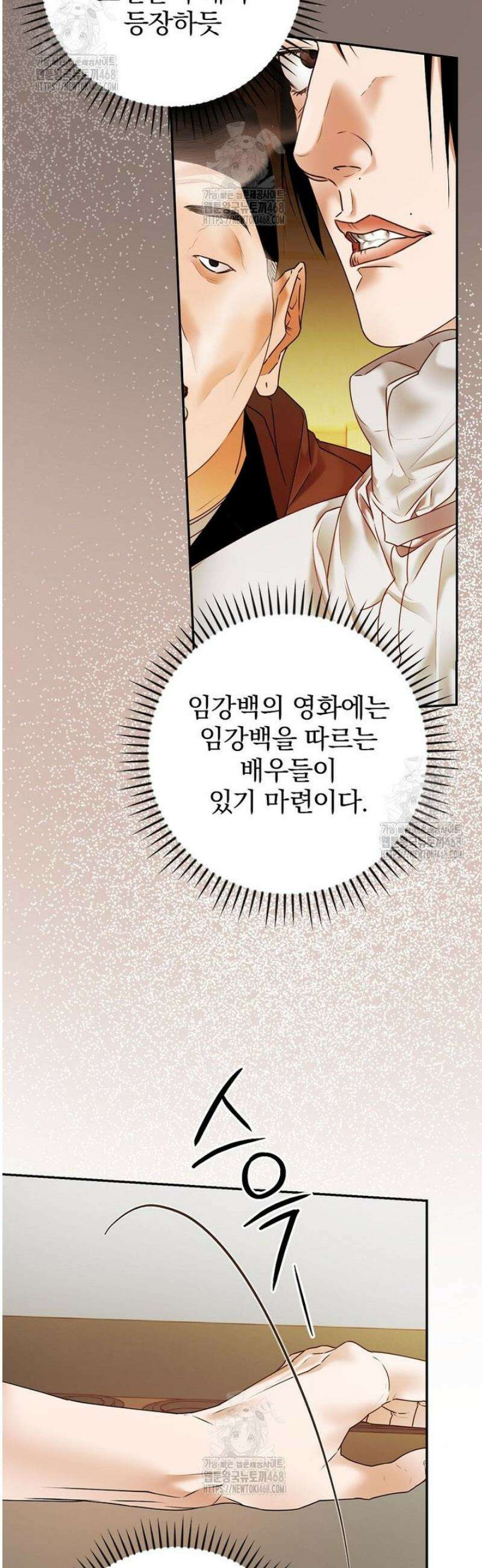 책 먹는 배우님 43화 39