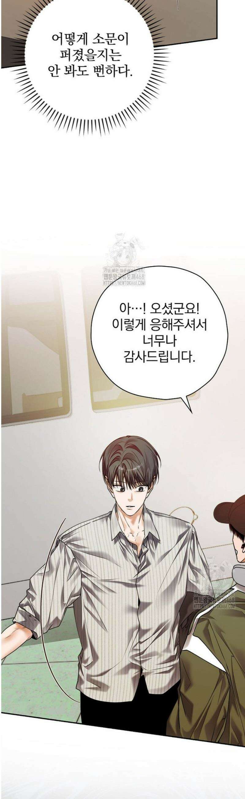 책 먹는 배우님 43화 40