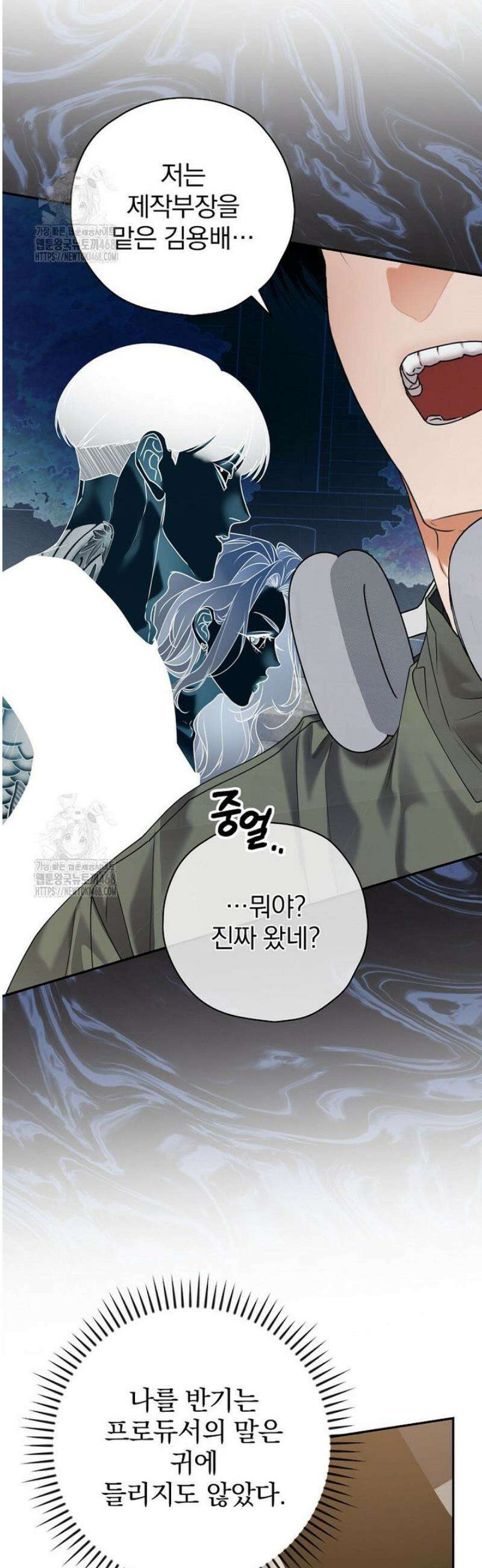 책 먹는 배우님 43화 41