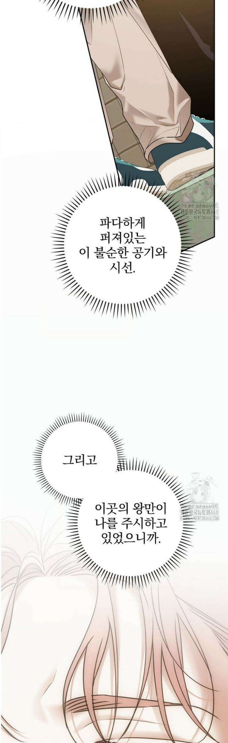 책 먹는 배우님 43화 42