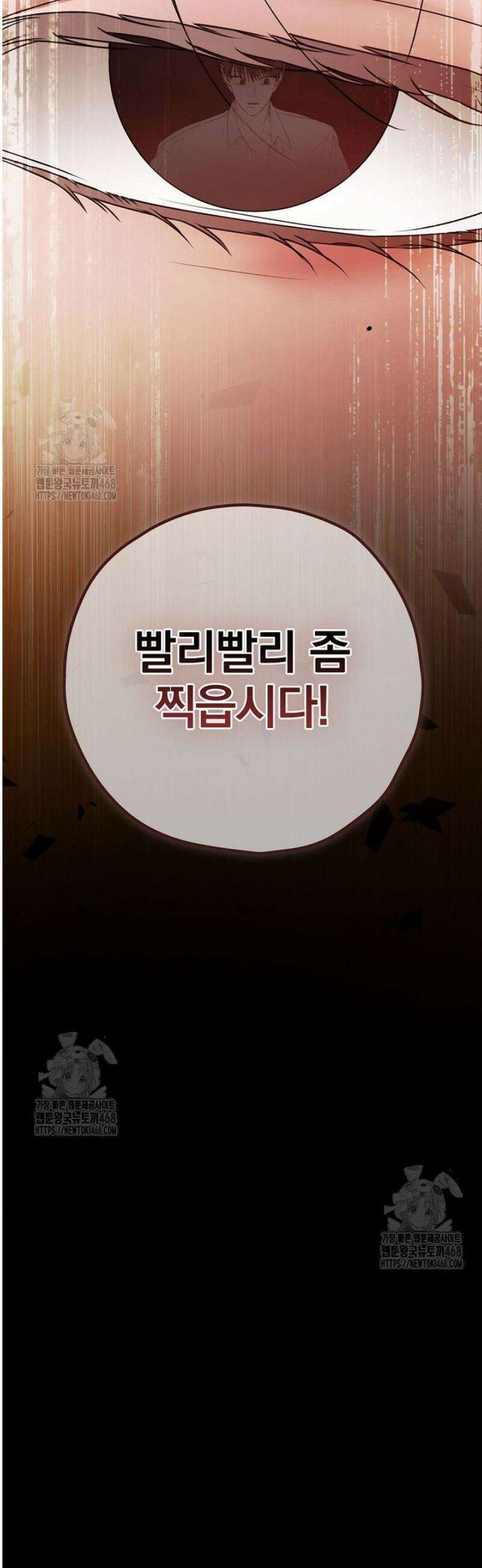 책 먹는 배우님 43화 44