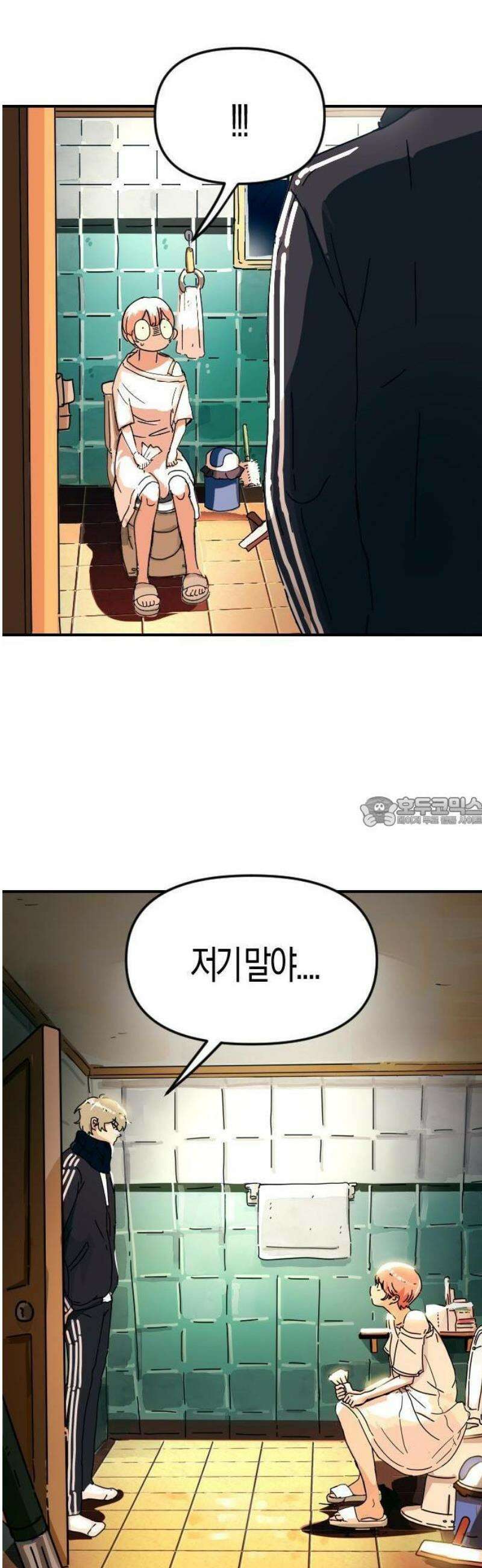 모두가 날 싫어한다 1화 7