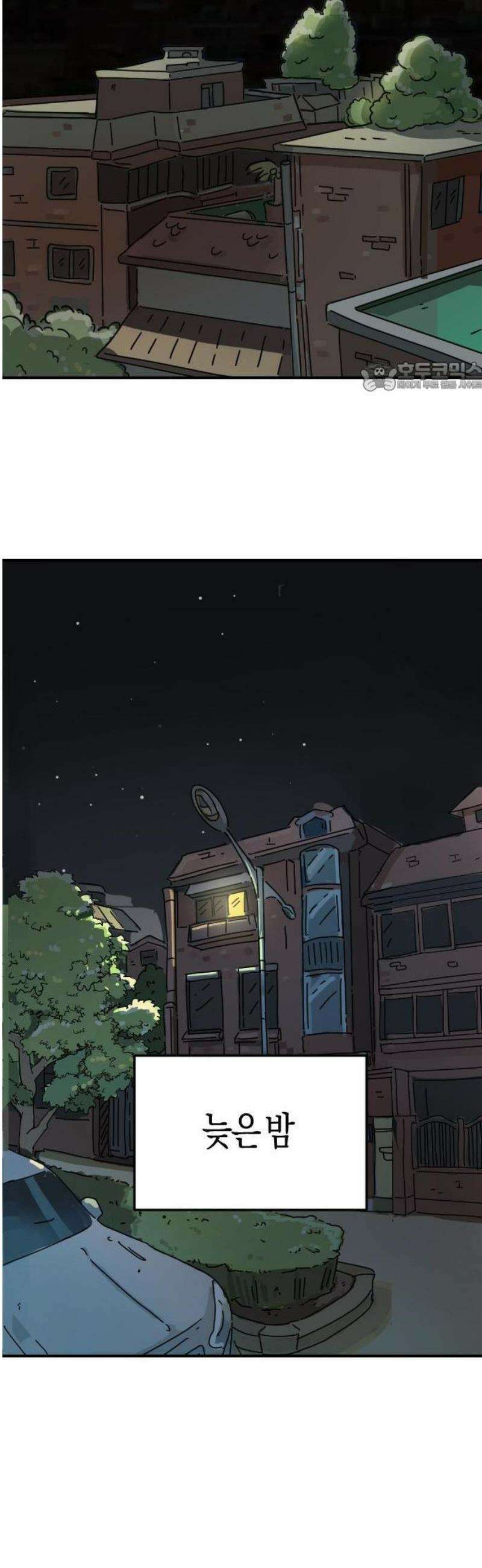 모두가 날 싫어한다 1화 12