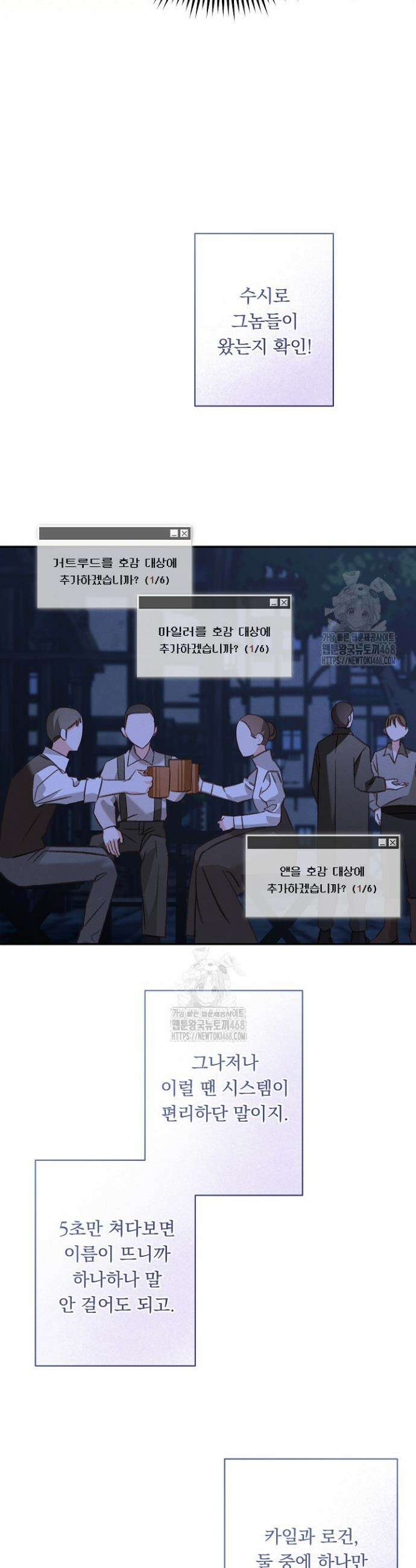 공포게임 메이드로 살아남기 86화 4