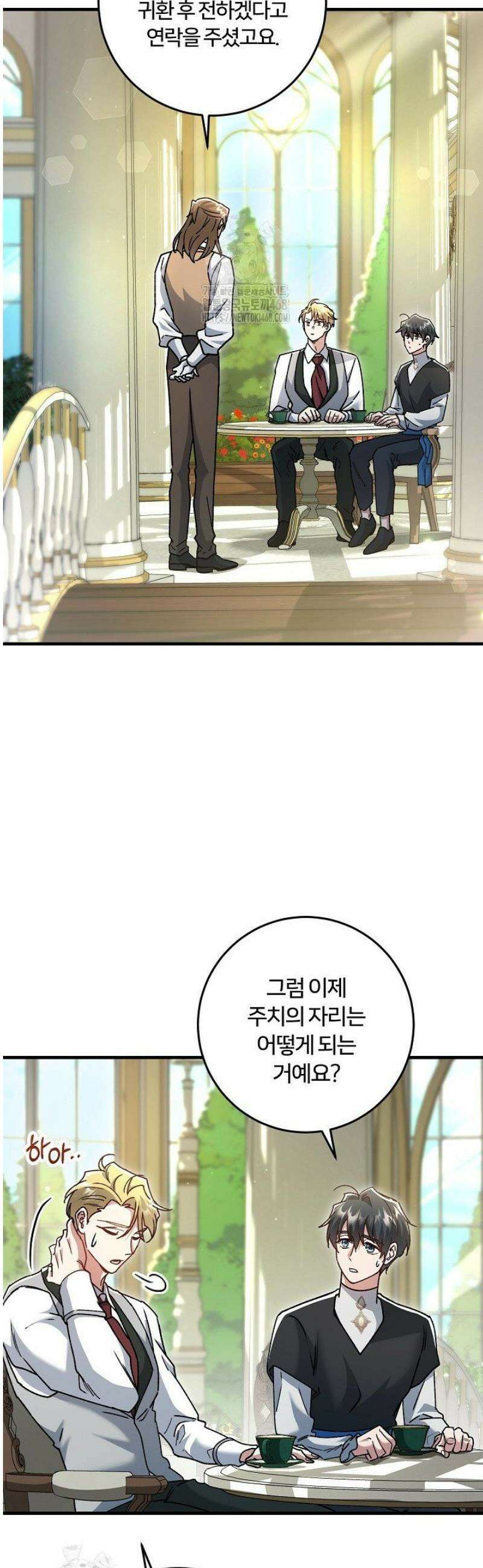 대리기사가 미혼이면 생기는 일 23화 7