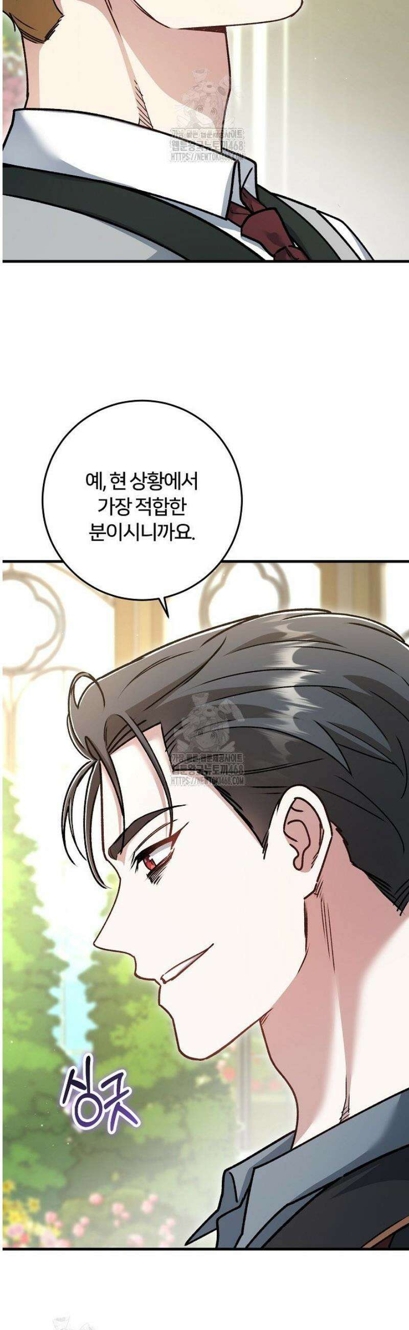 대리기사가 미혼이면 생기는 일 23화 16