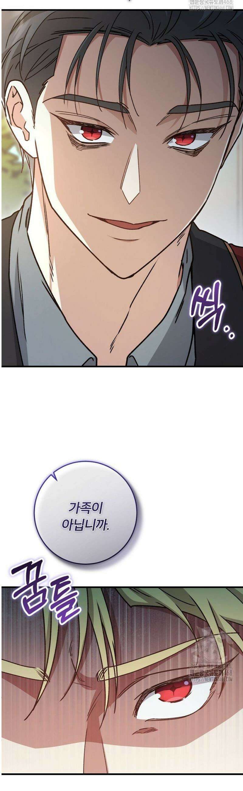 대리기사가 미혼이면 생기는 일 23화 33