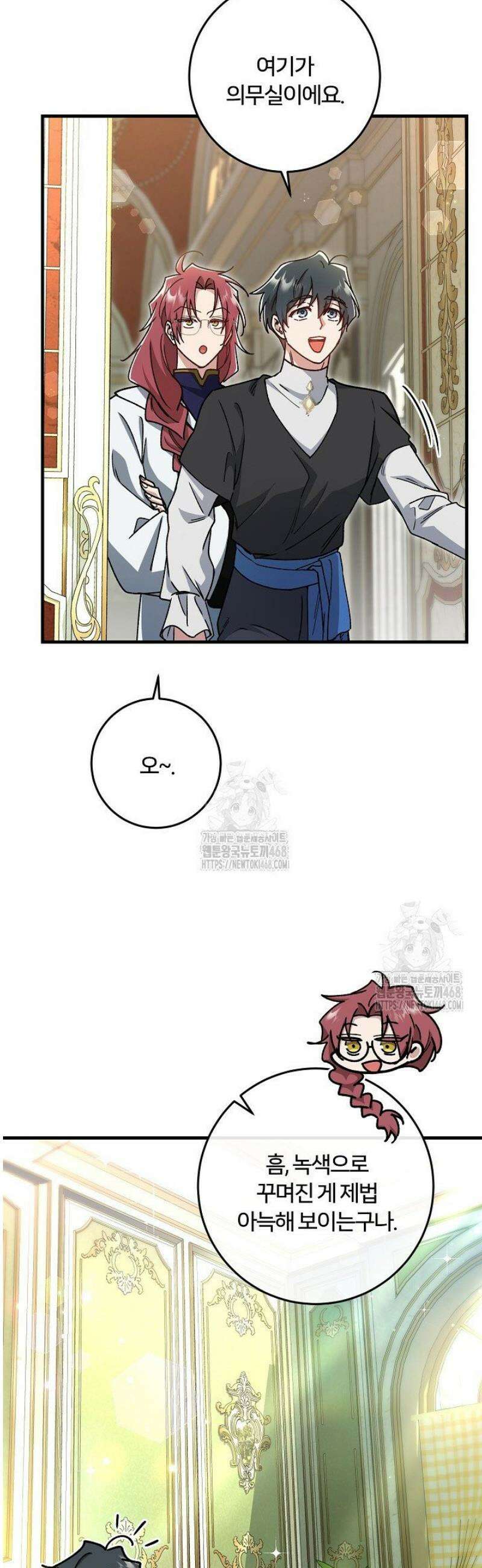 대리기사가 미혼이면 생기는 일 23화 38