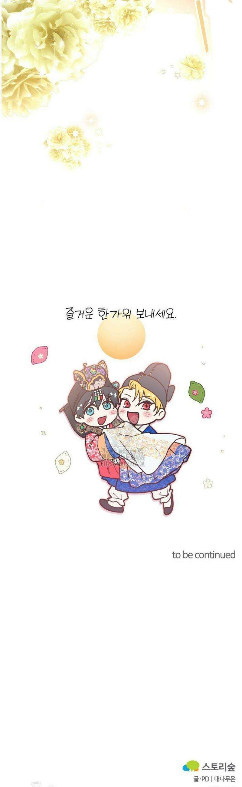대리기사가 미혼이면 생기는 일 23화 45