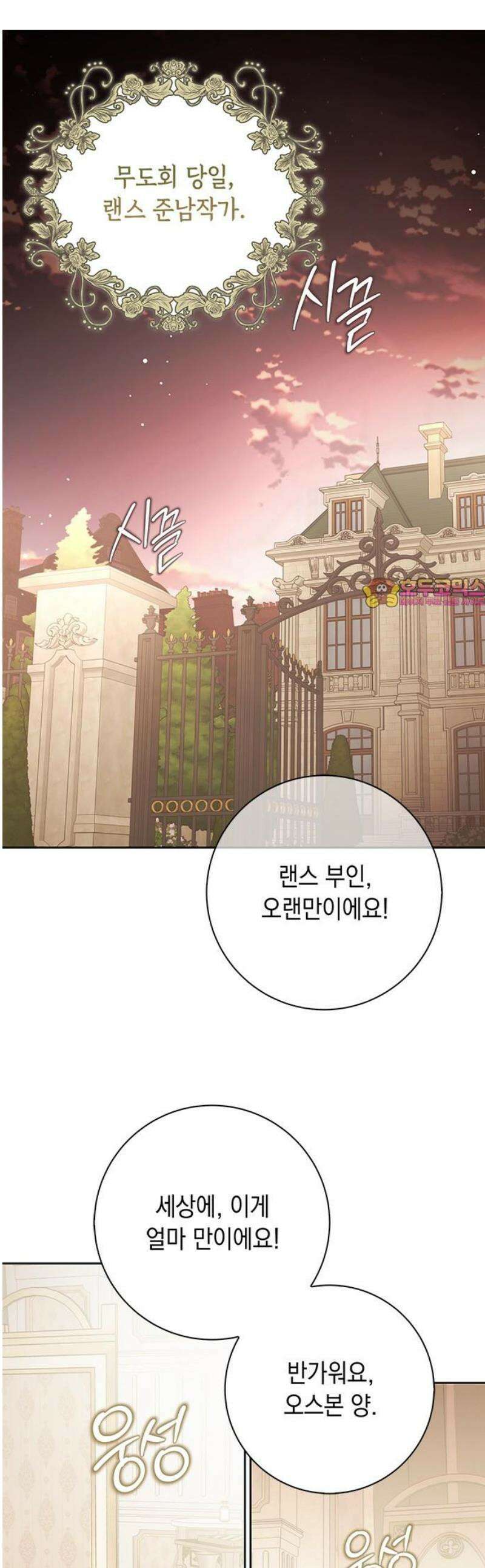 미스 펜들턴 36화 1