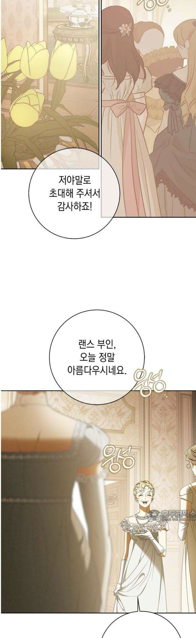 미스 펜들턴 36화 2