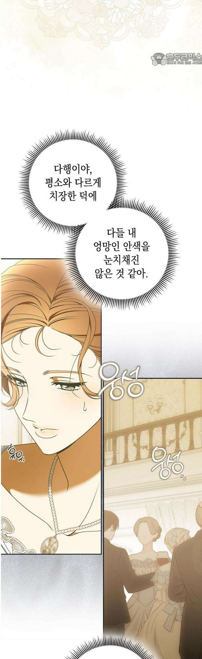 미스 펜들턴 36화 7