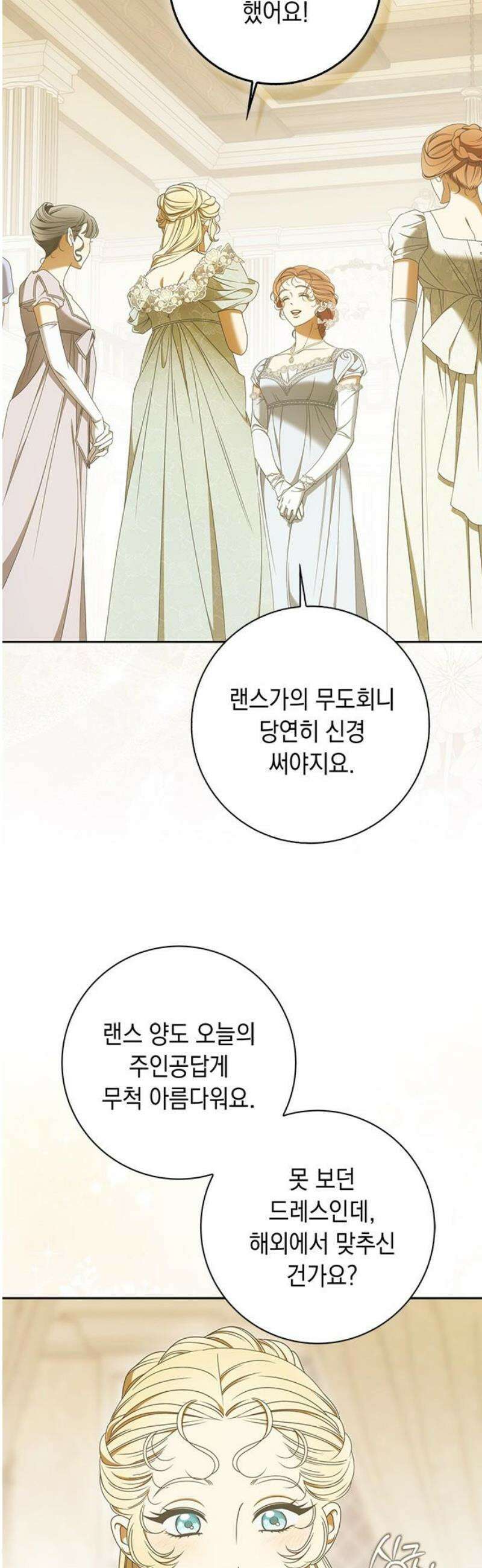 미스 펜들턴 36화 10