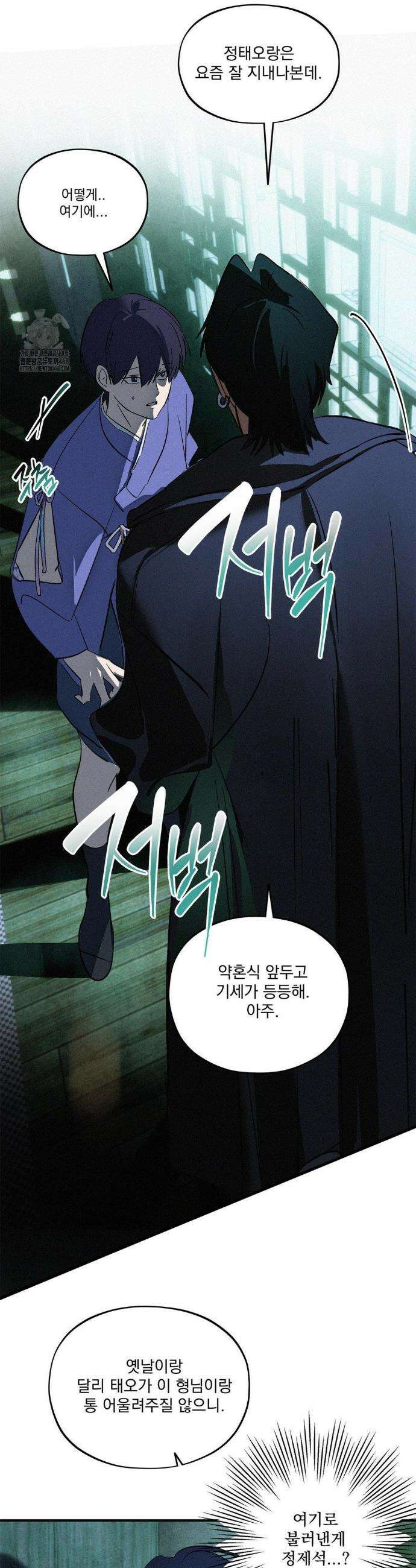 신결 18화 4