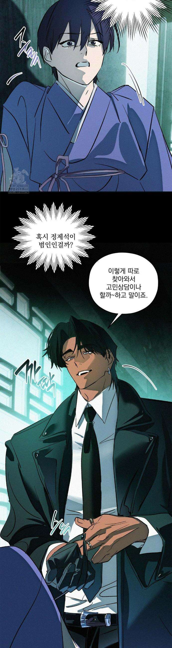 신결 18화 5