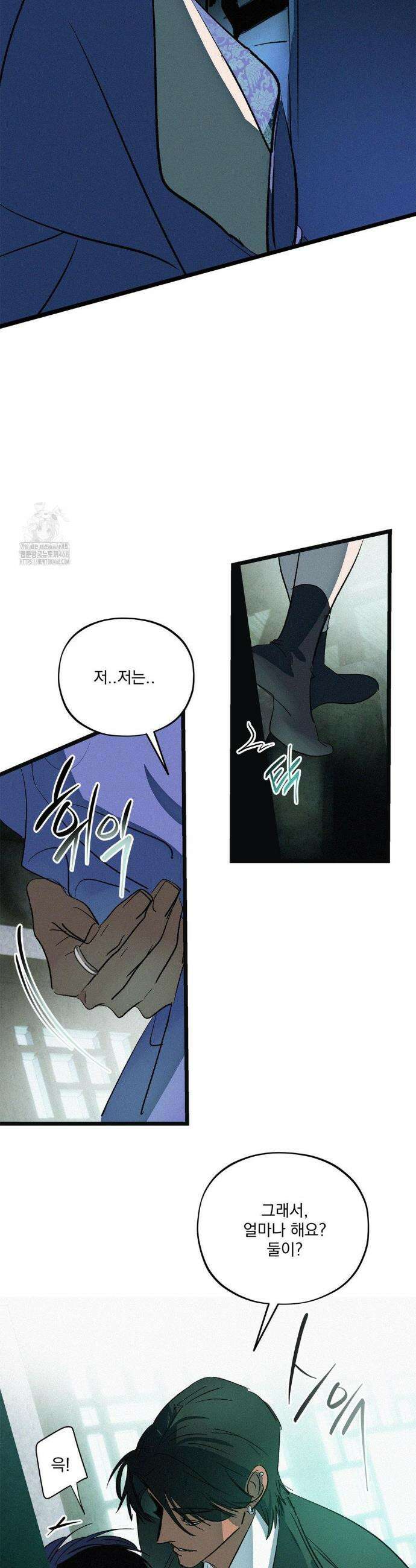 신결 18화 6