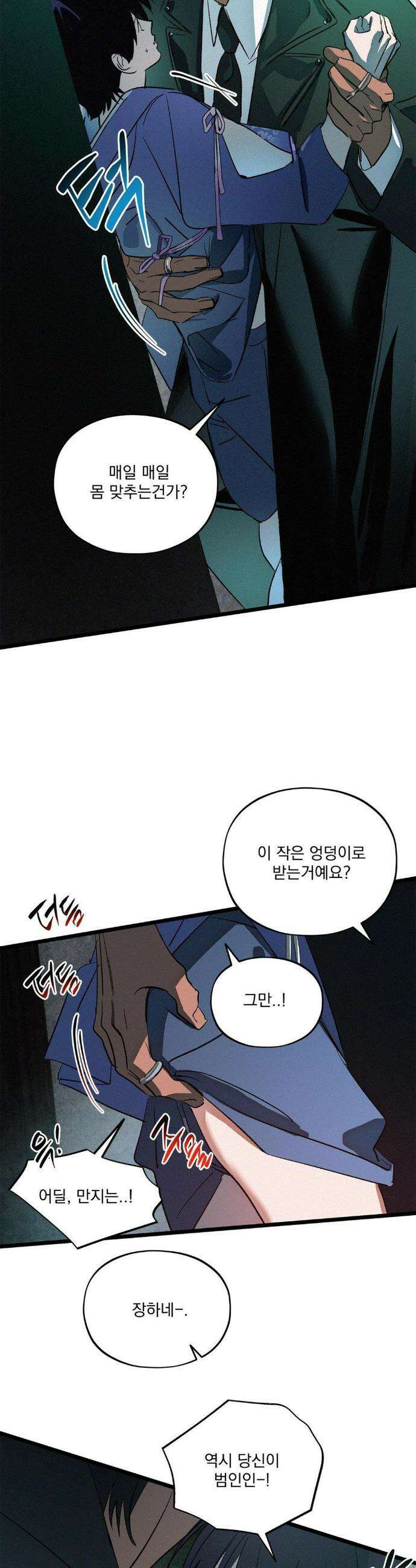신결 18화 7