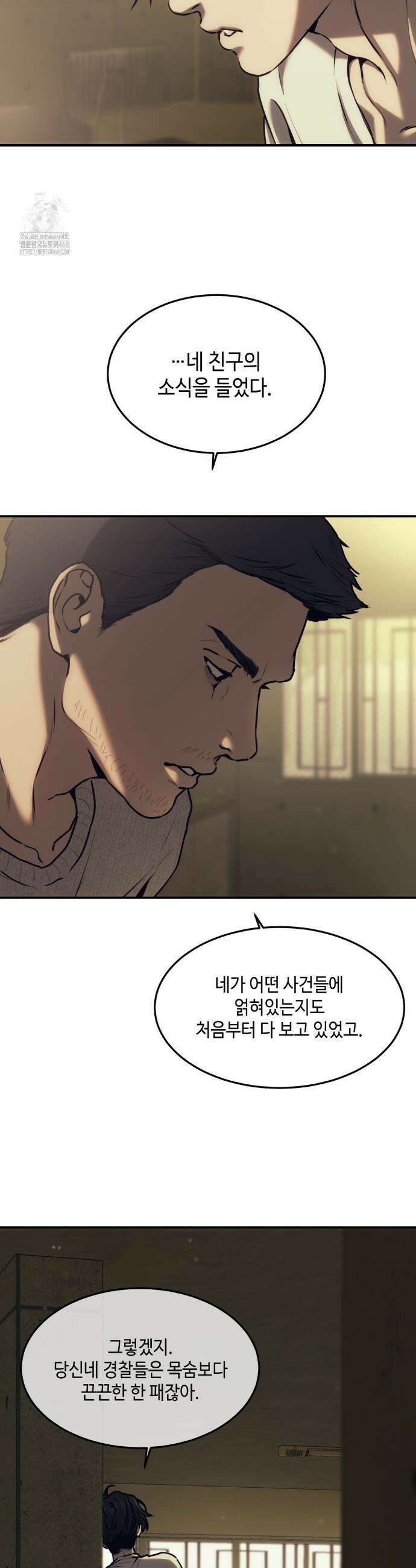 기물들의 세계 96화 4