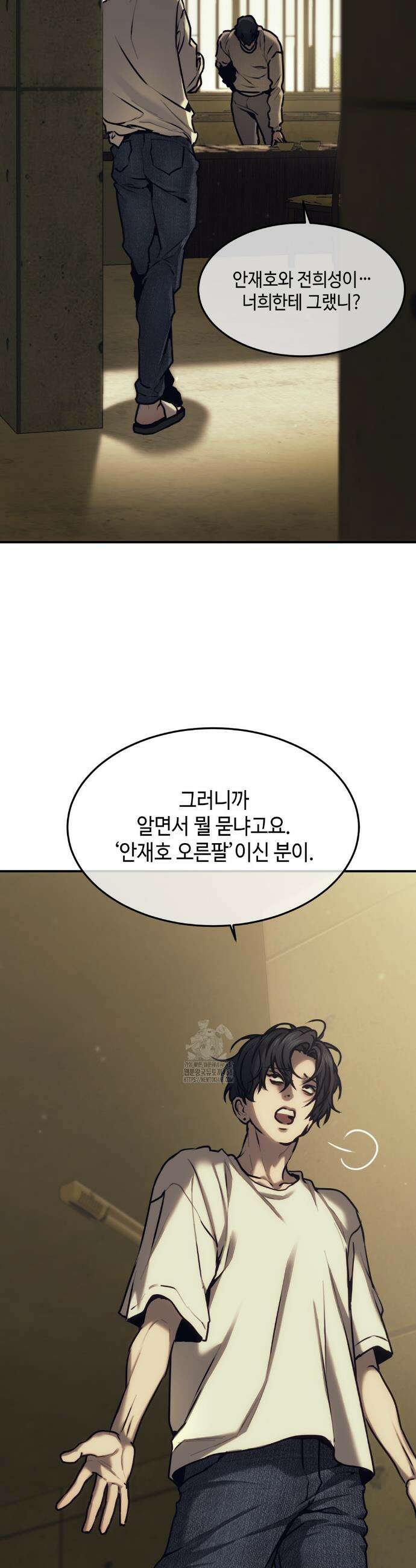 기물들의 세계 96화 5