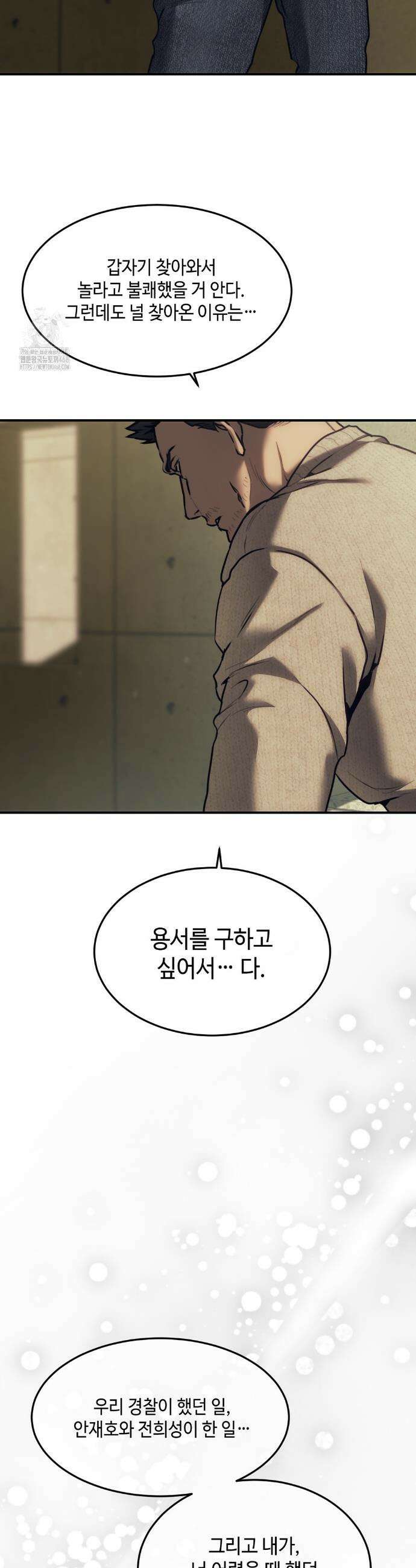 기물들의 세계 96화 6