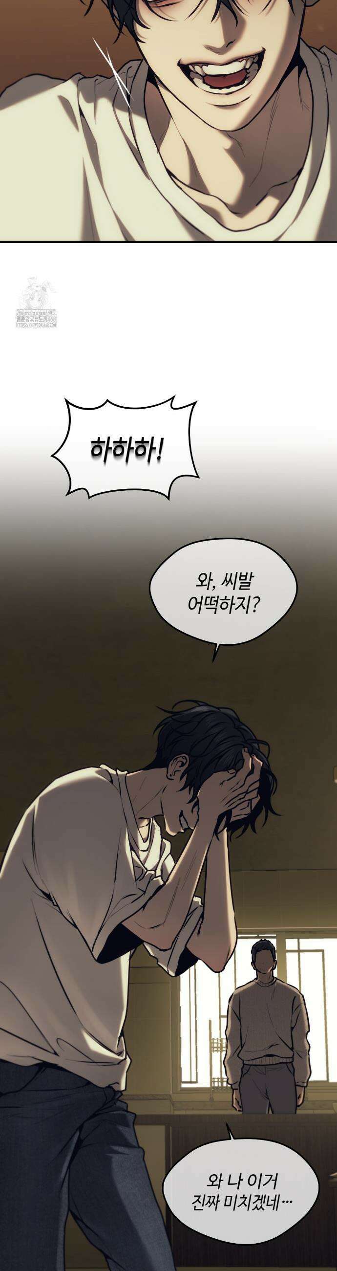 기물들의 세계 96화 8