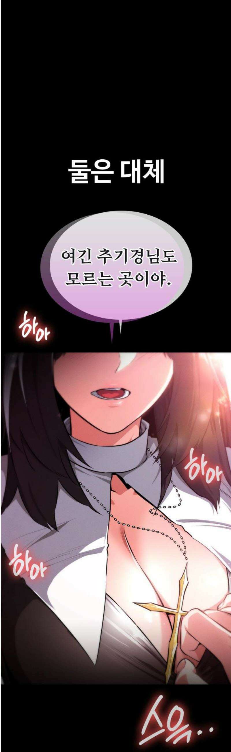 데이워커 63화 3