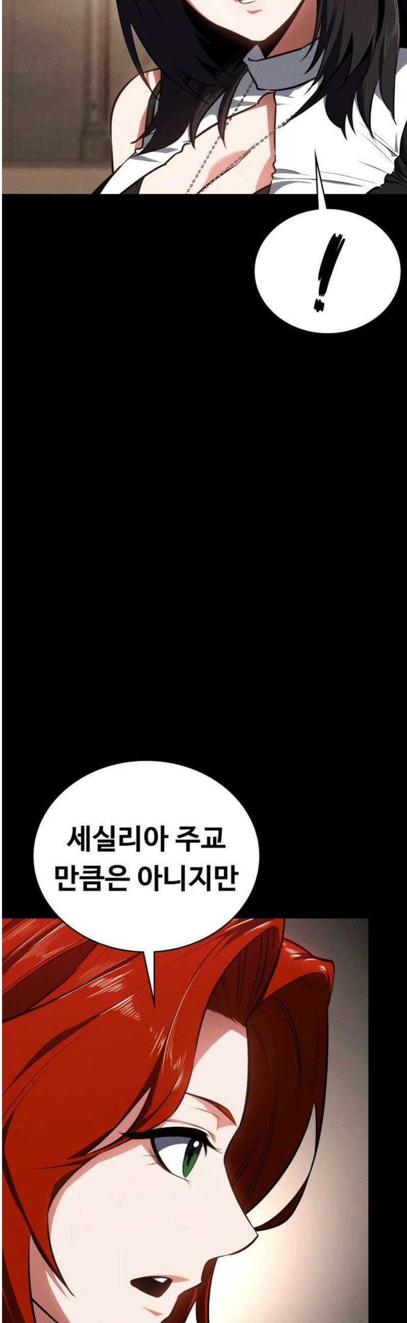 데이워커 63화 12