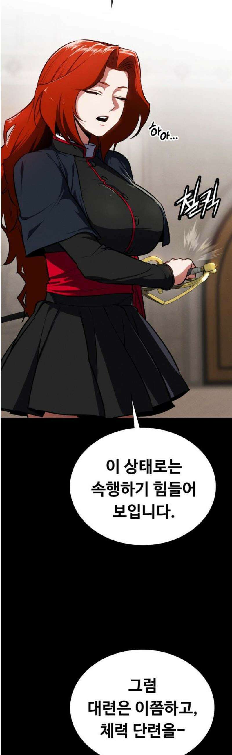 데이워커 63화 14