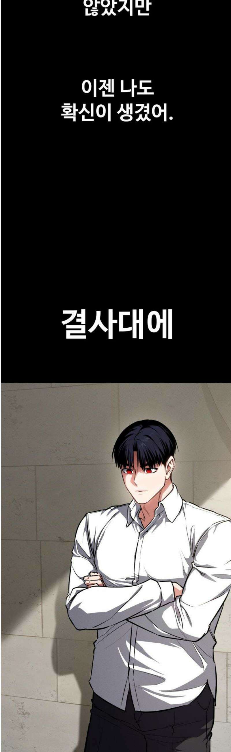 데이워커 63화 16